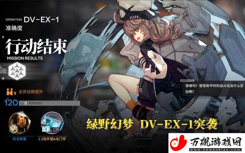 绿野幻梦DV