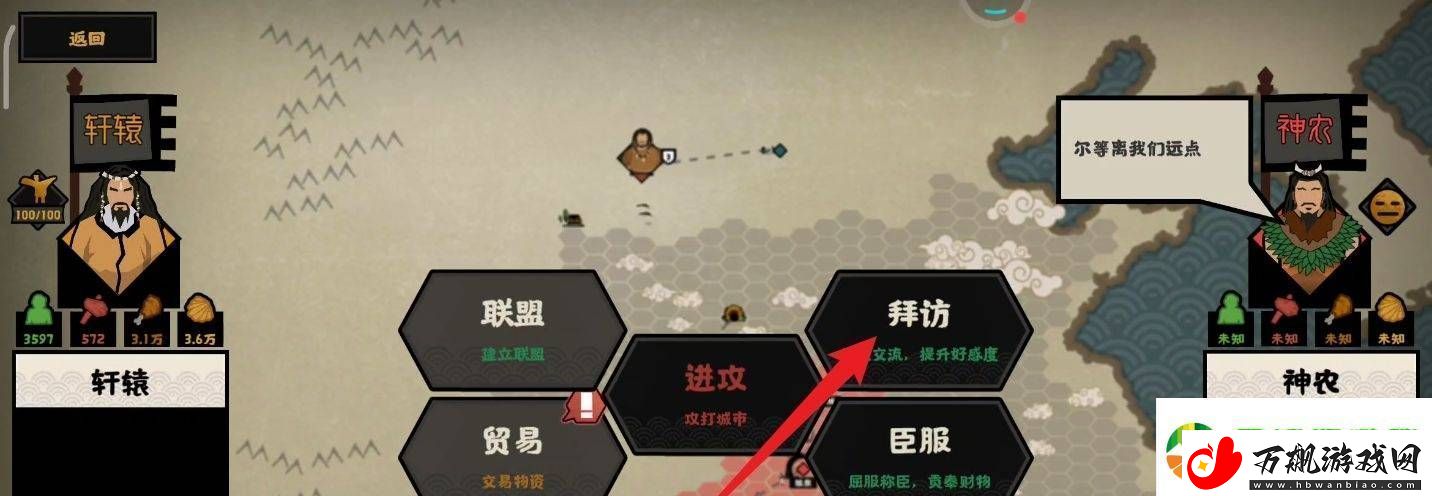 无悔华夏怎么增加贤者好感