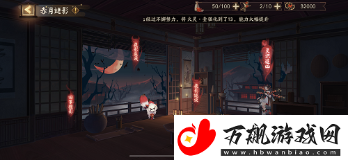 阴阳师赤月谜影活动攻略