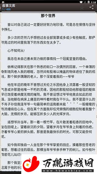 海棠小说官网入口网站阅读免费