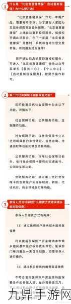 热点爆料