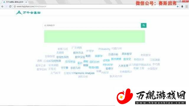 万千合集站官网首页
