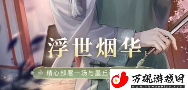 闪耀暖暖云烟韶华时装怎么获取