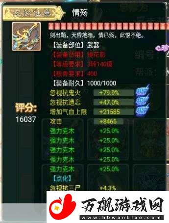 大话西游手游男鬼套装选择秘籍