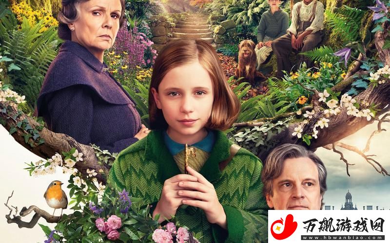 探索奇幻世界秘密花园高清在线观看完整版带你进入心灵深处柯林