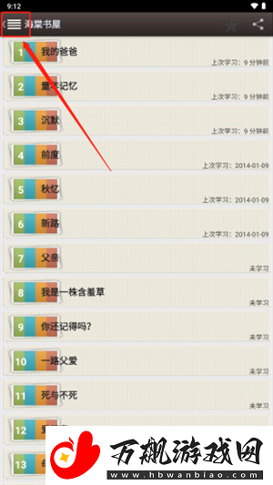 海棠小说官网入口网站阅读免费