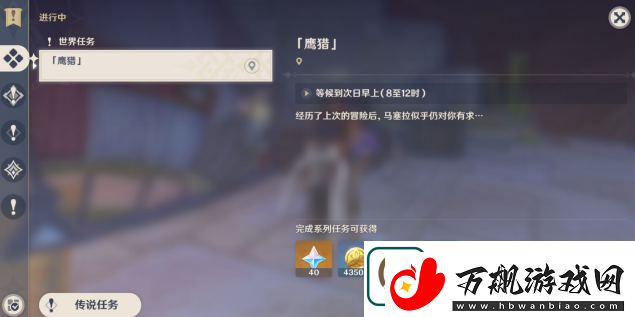 原神鹰猎怎么做鹰猎完成方法