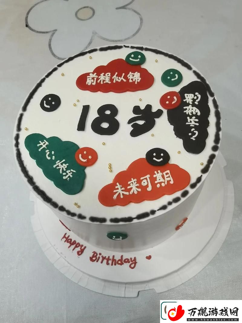 已满十八周岁从此转入