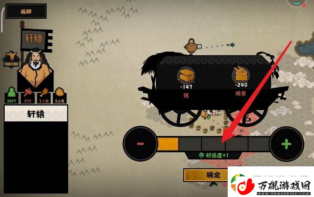 无悔华夏怎么增加贤者好感