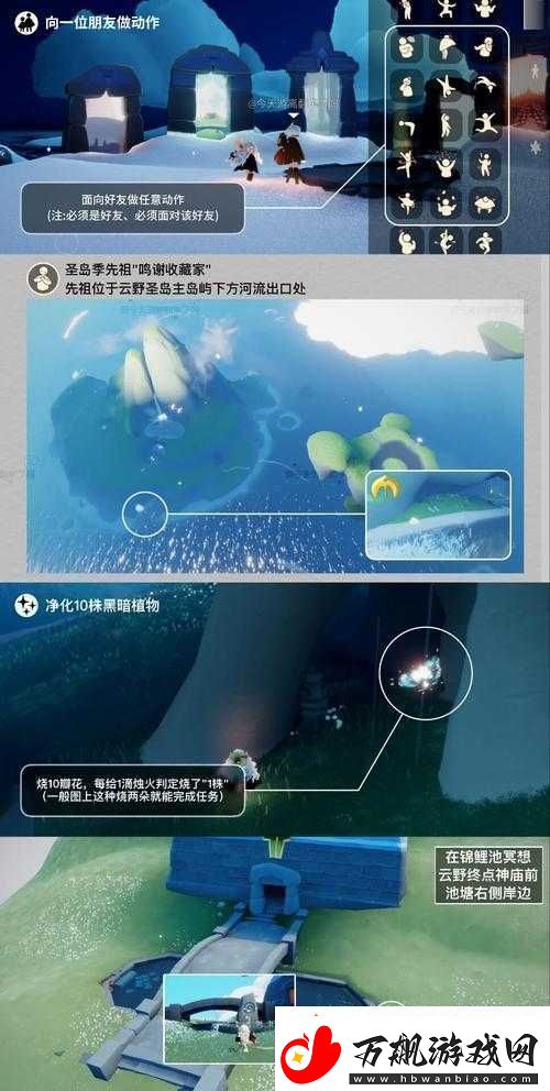 光遇7月13日每日任务详细步骤与高效完成攻略指南