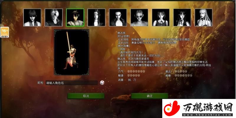 原创红月战神职业怎么选