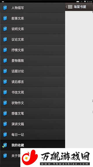 海棠小说官网入口网站阅读免费