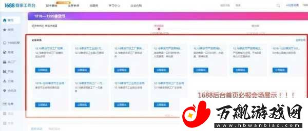 1688黄页品种大全2024