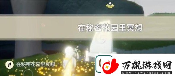 光遇12月20日每日任务完成攻略图文一览