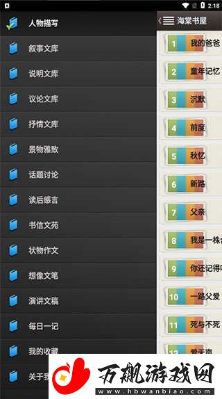 海棠小说官网入口网站阅读免费