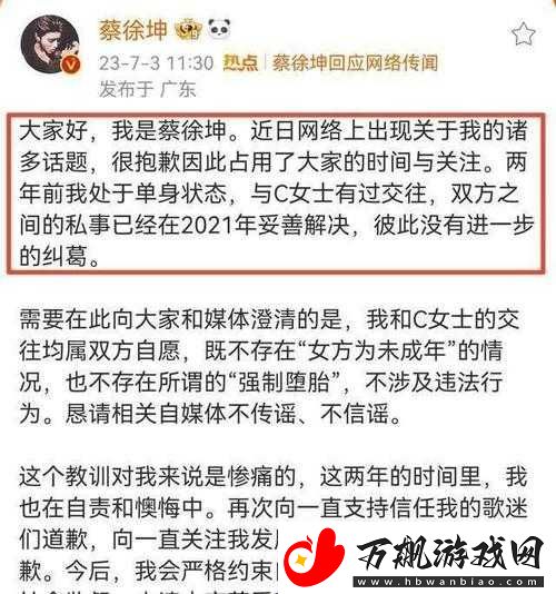 某娱乐明星绯闻引发的热议与关注