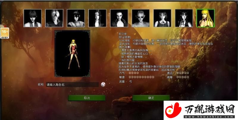 原创红月战神职业怎么选