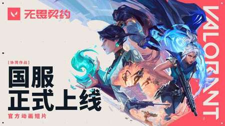 无畏契约报点名词有哪些 无畏契约报点名词大全