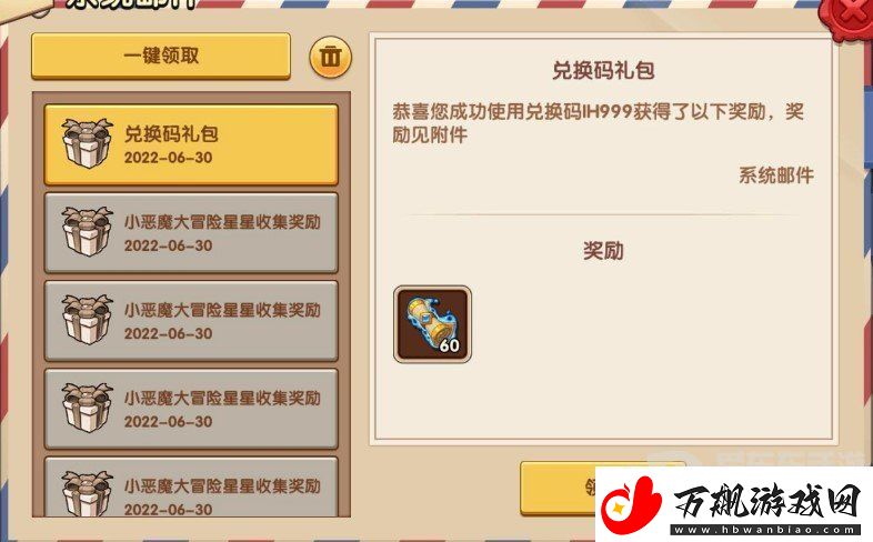 放置奇兵2024年7月兑换码有哪些