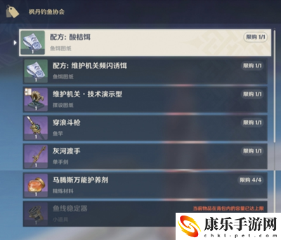 原神维护机关白金典藏型位置在哪