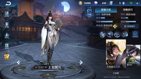 王者荣耀上官婉儿连招教学-王者荣耀上官婉儿连招技巧攻略