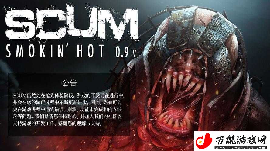 人渣SCUM游戏生存技巧