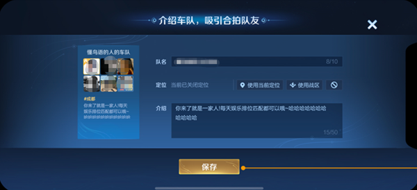 王者荣耀S36车队系统更新优化一览