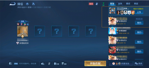 王者荣耀S36车队系统更新优化一览