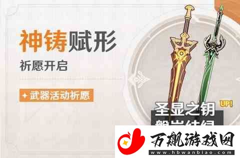 原神圣显之钥突破材料