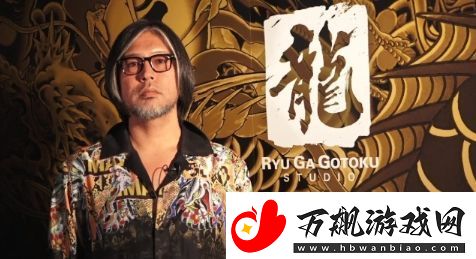 如龙工作室发布致20周年宣言