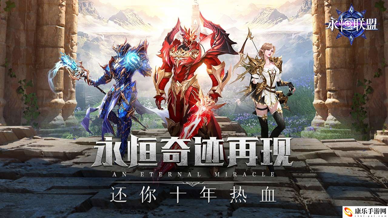 永恒联盟电脑怎么玩
