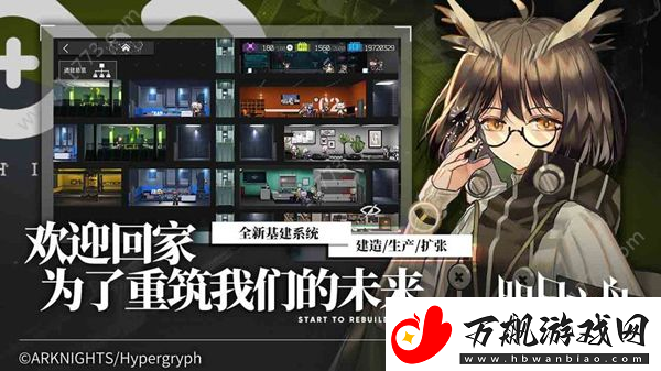 明日方舟家政辅助模块获取方法详解