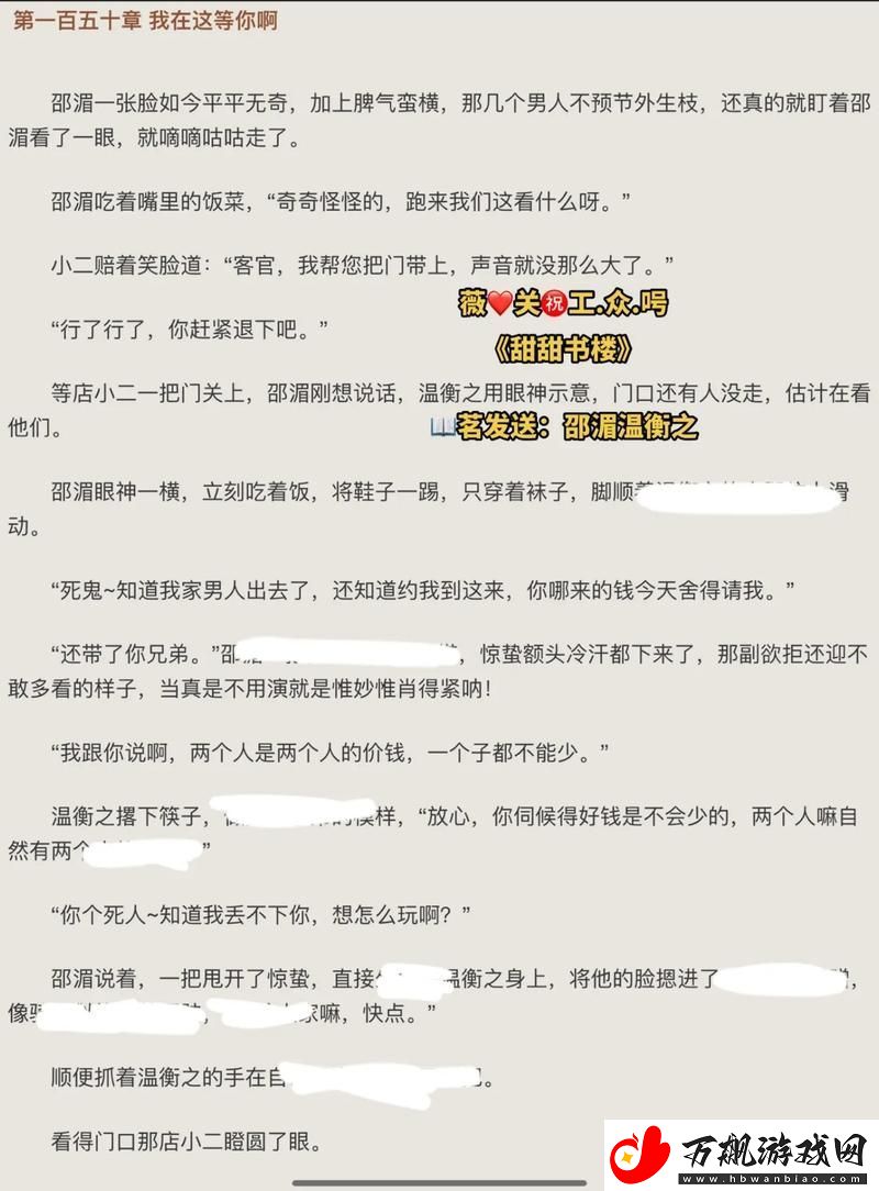 高h辣肉嗨文公交车
