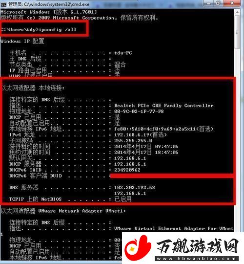 网段大揭秘