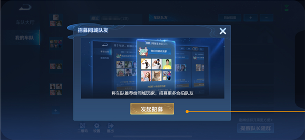 王者荣耀S36车队系统更新优化一览
