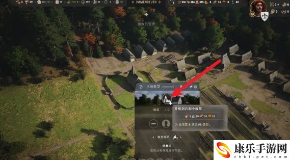 庄园领主石制教堂建造详细操作流程