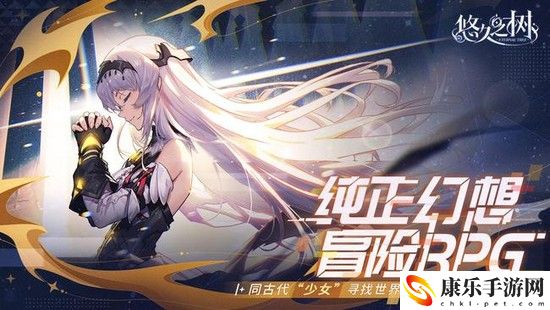 悠久之树光队搭配推荐