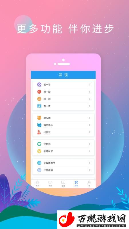 BBC新闻app下载安装