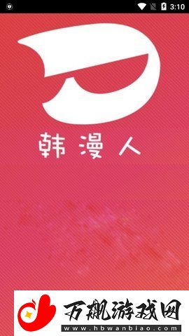 韩漫人最新版app下载安装-韩漫人-在线阅读最新版下载v0.0.1