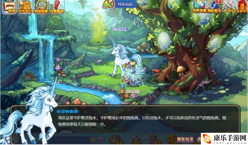 《洛克王国》仙灵独角兽位置在哪儿