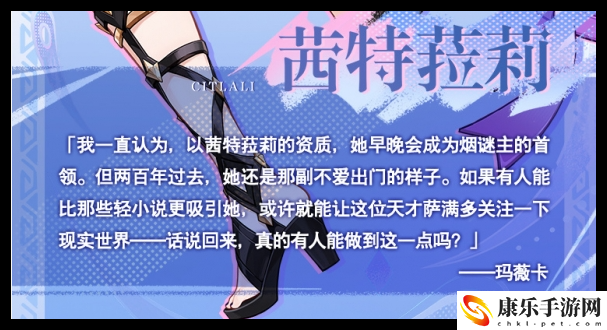 原神茜特菈莉等级突破材料详细解析