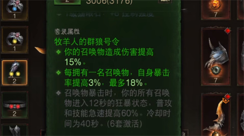 暗黑破坏神不朽死灵法师套装出处介绍 获取位置介绍