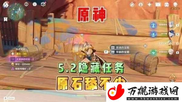 原神语言交流任务隐藏成就大揭秘