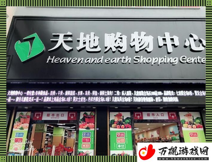 “商场门头‘巨无霸’