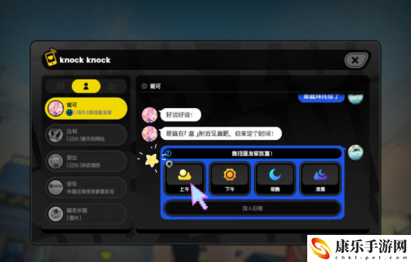 绝区零信赖事件怎么触发