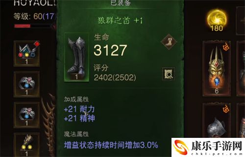 暗黑破坏神不朽死灵法师套装出处介绍 获取位置介绍