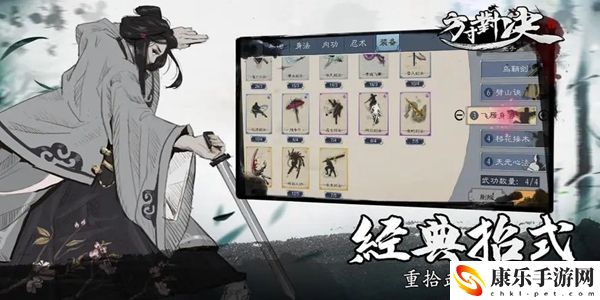 方寸对决燕子坞意外之喜在哪