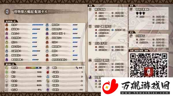 怪物猎人崛起曙光3.0毒斩斧配装分享