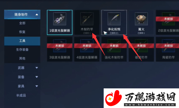 星球重启钓鱼震动怎么关闭