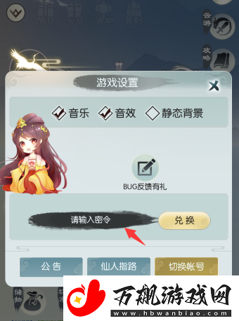 无极仙途12月16日最新礼包码分享